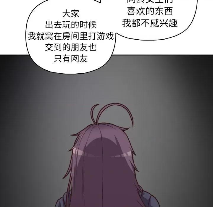 这家公司规我管 这公司归我了-这公司归我了 第42话 第71页