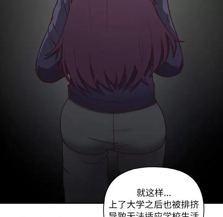 这家公司规我管 这公司归我了-这公司归我了 第42话 第72页