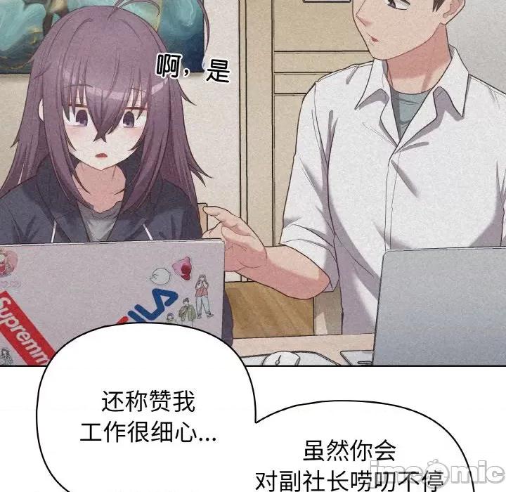 这家公司规我管 这公司归我了-这公司归我了 第42话 第80页