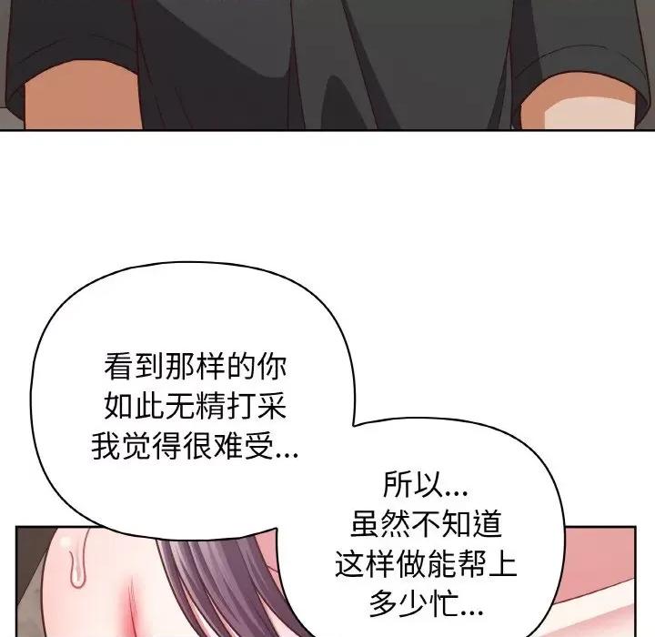 这家公司规我管 这公司归我了-这公司归我了 第42话 第83页