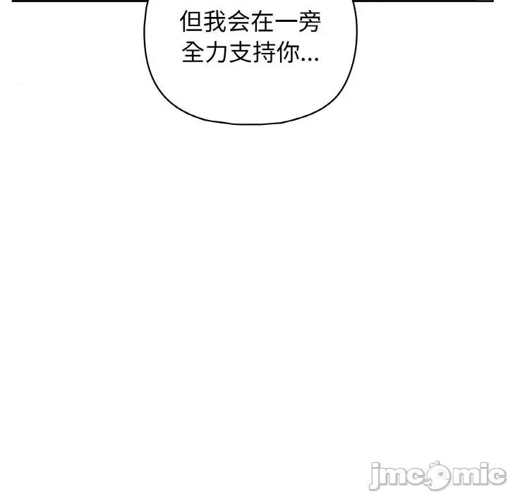 这家公司规我管 这公司归我了-这公司归我了 第42话 第85页