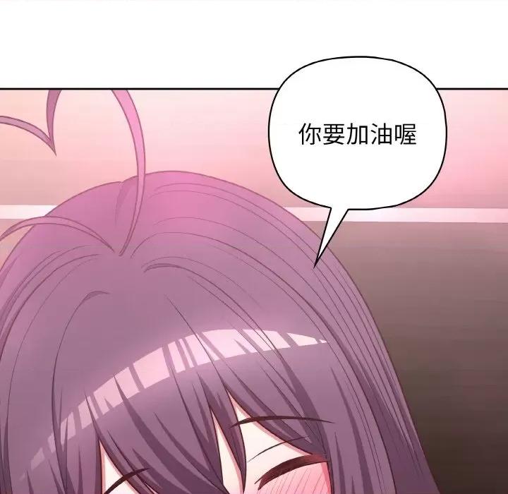 这家公司规我管 这公司归我了-这公司归我了 第42话 第86页