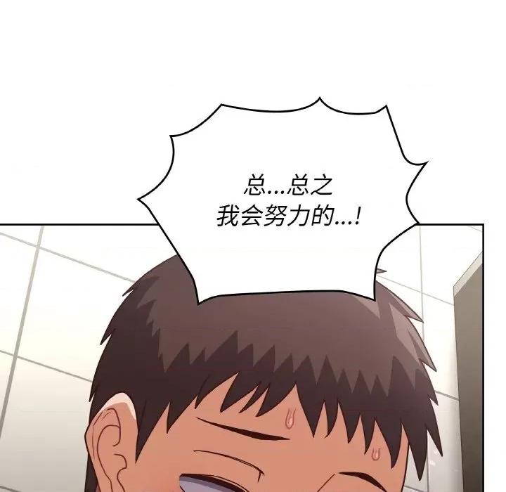 这家公司规我管 这公司归我了-这公司归我了 第42话 第91页