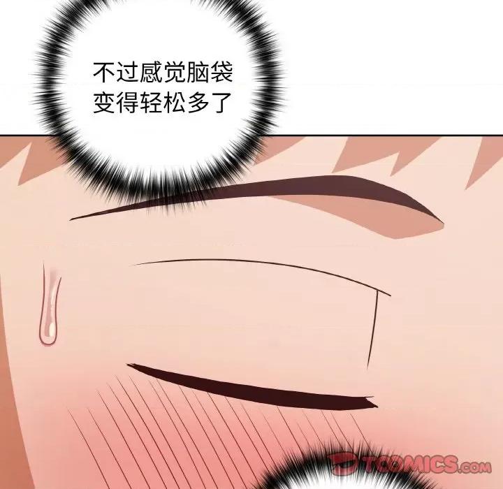 这家公司规我管 这公司归我了-这公司归我了 第42话 第93页