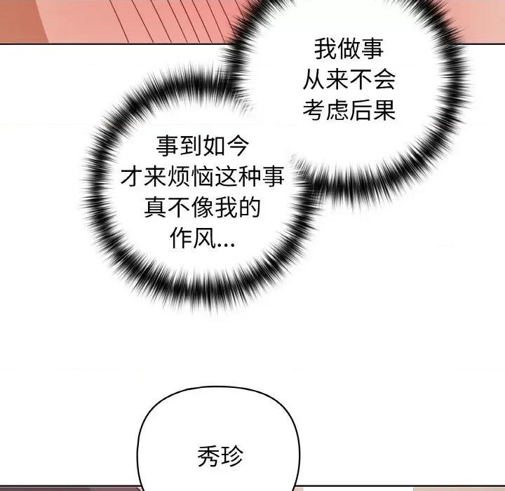 这家公司规我管 这公司归我了-这公司归我了 第42话 第94页
