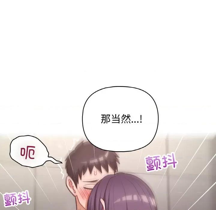 这家公司规我管 这公司归我了-这公司归我了 第42话 第101页
