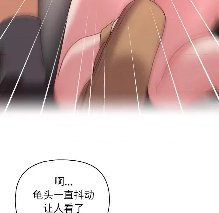 这家公司规我管 这公司归我了-这公司归我了 第42话 第103页