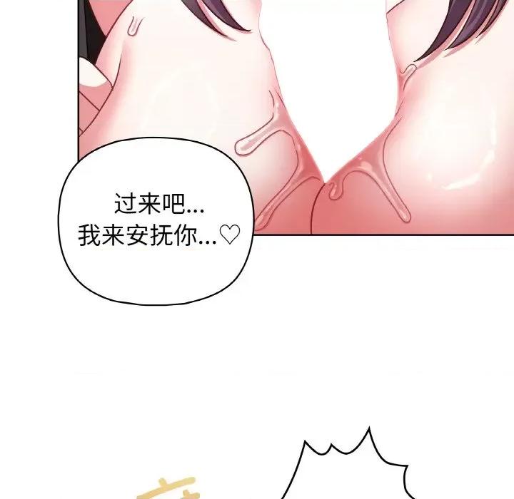 这家公司规我管 这公司归我了-这公司归我了 第42话 第106页