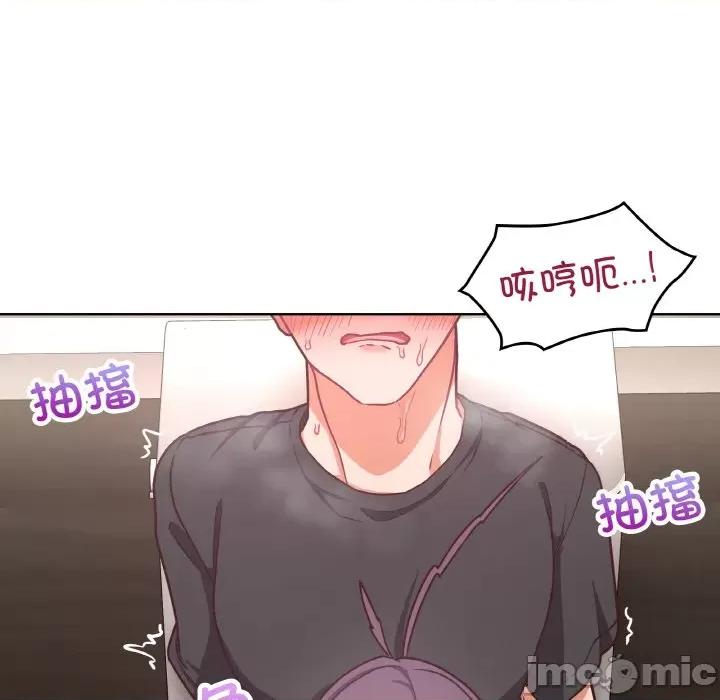 这家公司规我管 这公司归我了-这公司归我了 第42话 第110页