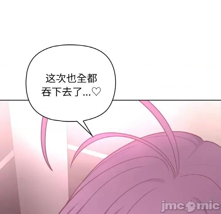 这家公司规我管 这公司归我了-这公司归我了 第42话 第115页