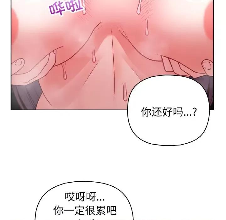 这家公司规我管 这公司归我了-这公司归我了 第42话 第119页