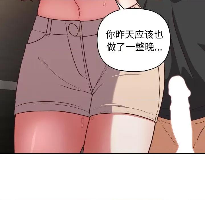 这家公司规我管 这公司归我了-这公司归我了 第42话 第121页