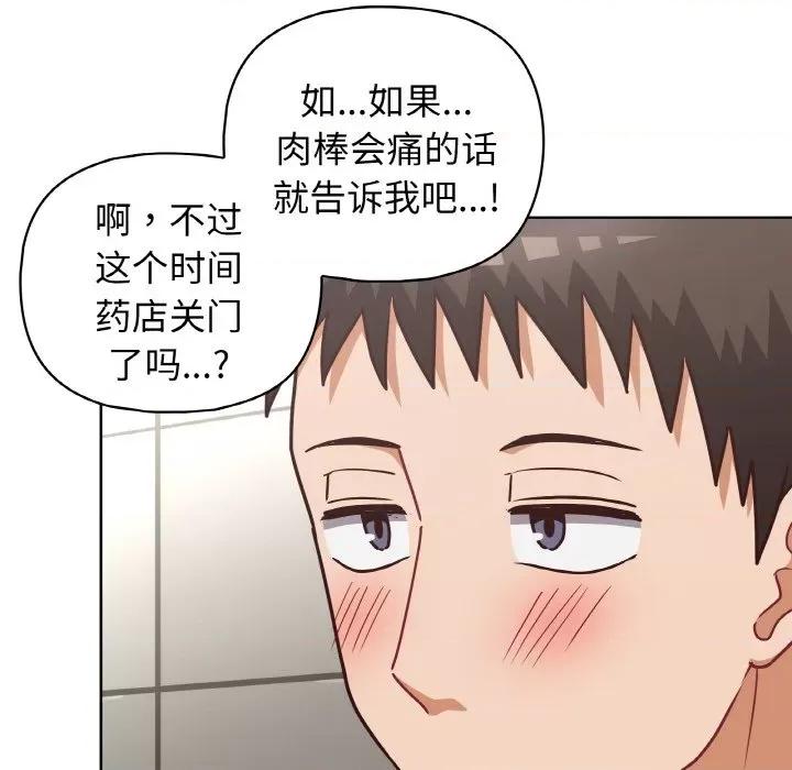 这家公司规我管 这公司归我了-这公司归我了 第42话 第122页