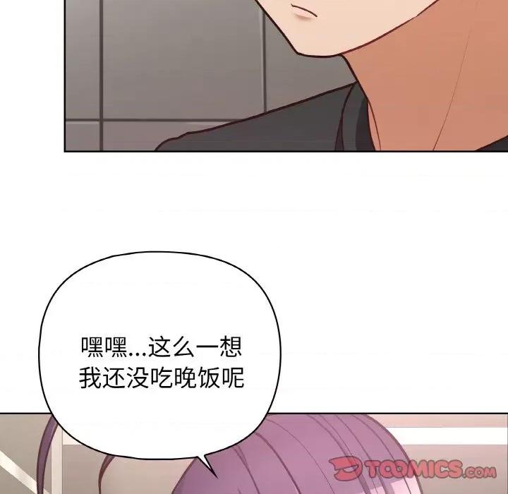 这家公司规我管 这公司归我了-这公司归我了 第42话 第123页