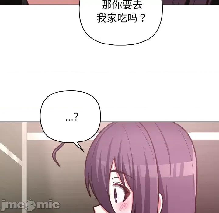 这家公司规我管 这公司归我了-这公司归我了 第42话 第125页