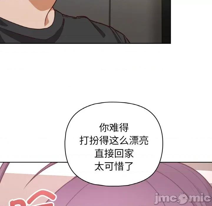 这家公司规我管 这公司归我了-这公司归我了 第42话 第130页