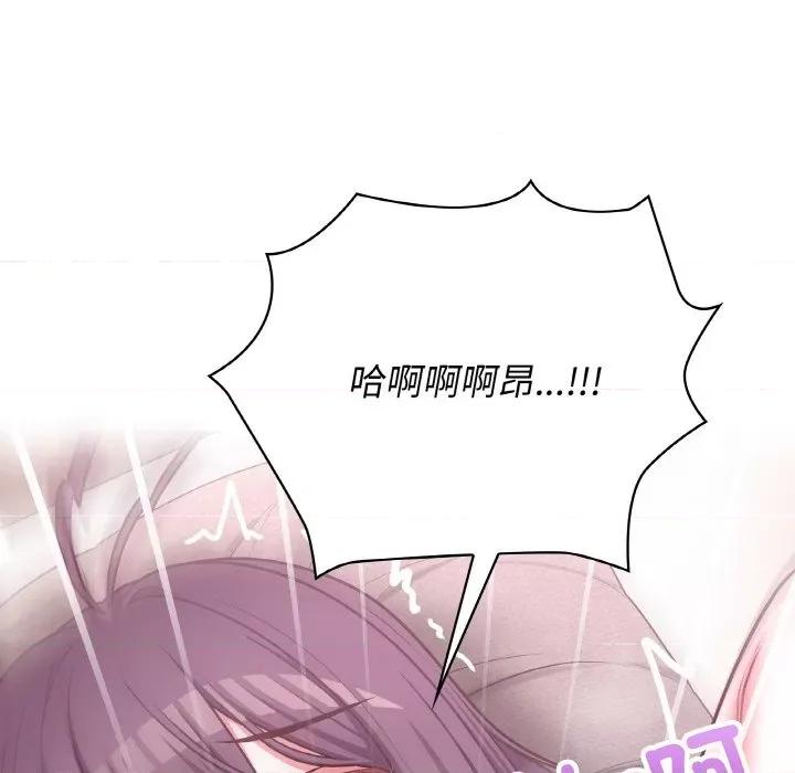 这家公司规我管 这公司归我了-这公司归我了 第42话 第138页