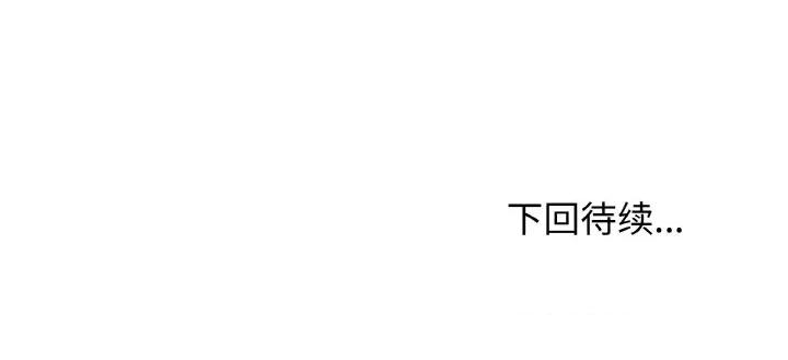 这家公司规我管 这公司归我了-这公司归我了 第42话 第142页