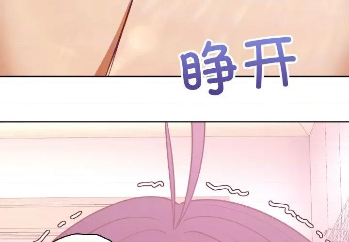 这家公司规我管 这公司归我了-这公司归我了 第43话 第4页