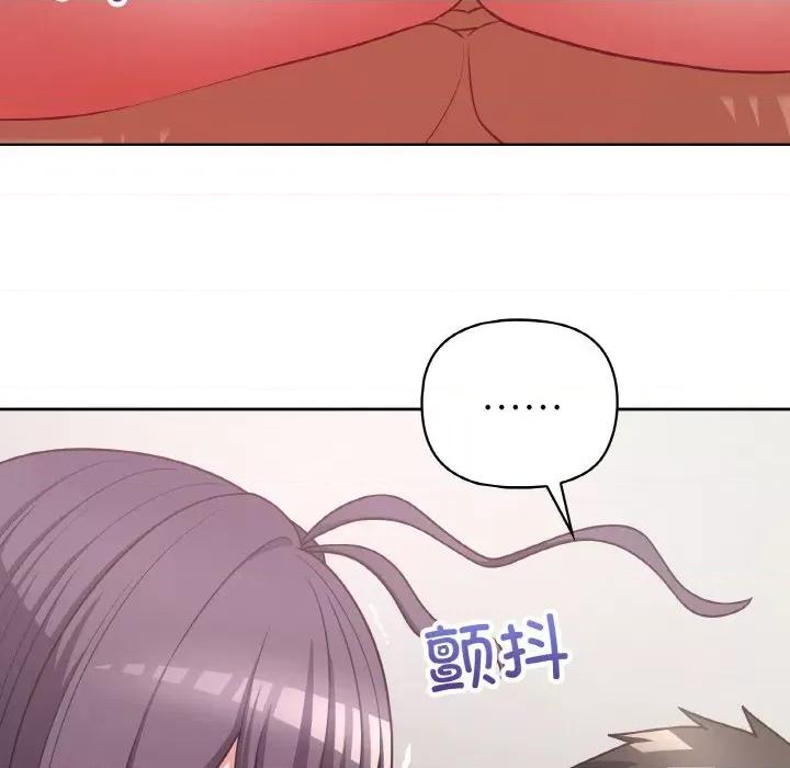 这家公司规我管 这公司归我了-这公司归我了 第43话 第7页