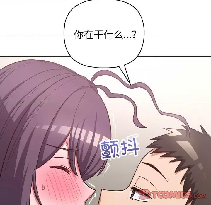 这家公司规我管 这公司归我了-这公司归我了 第43话 第9页