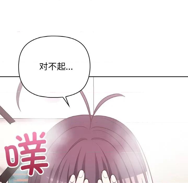 这家公司规我管 这公司归我了-这公司归我了 第43话 第14页