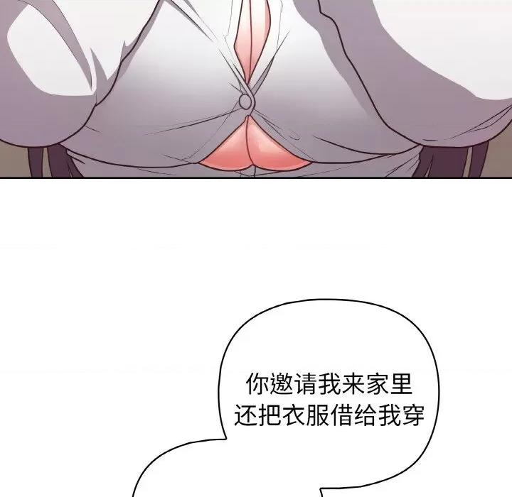 这家公司规我管 这公司归我了-这公司归我了 第43话 第16页