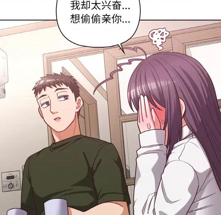 这家公司规我管 这公司归我了-这公司归我了 第43话 第17页