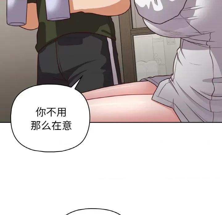 这家公司规我管 这公司归我了-这公司归我了 第43话 第18页