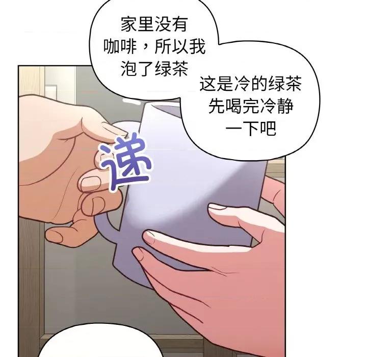这家公司规我管 这公司归我了-这公司归我了 第43话 第19页