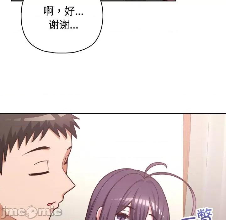 这家公司规我管 这公司归我了-这公司归我了 第43话 第20页