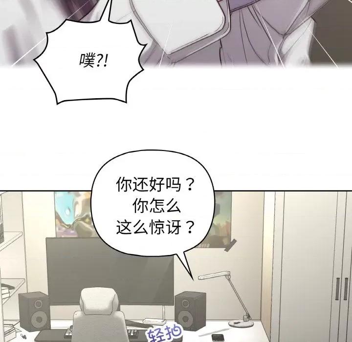 这家公司规我管 这公司归我了-这公司归我了 第43话 第32页