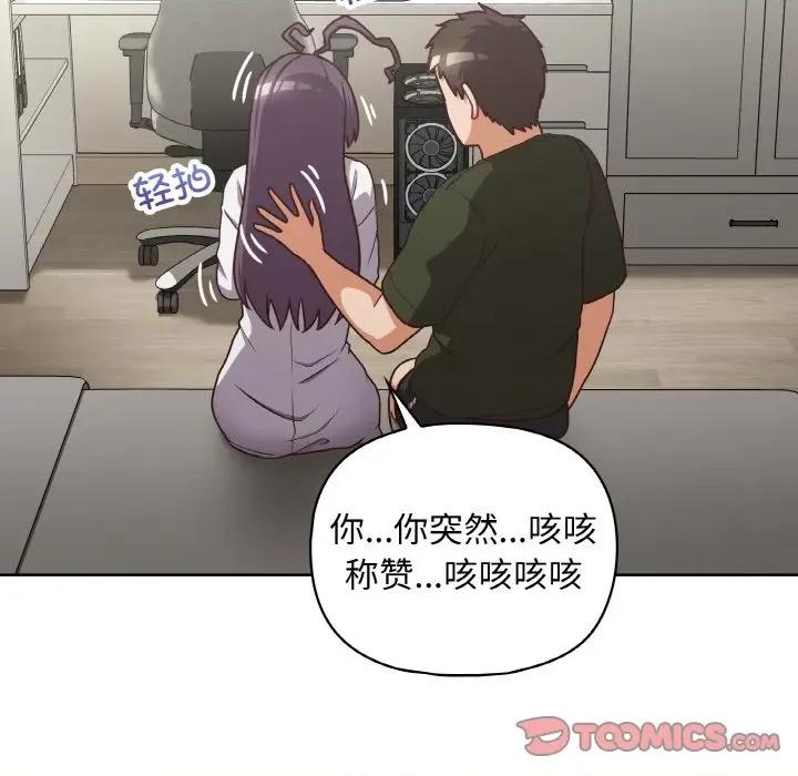 这家公司规我管 这公司归我了-这公司归我了 第43话 第33页