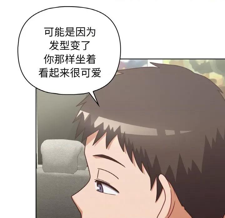 这家公司规我管 这公司归我了-这公司归我了 第43话 第34页