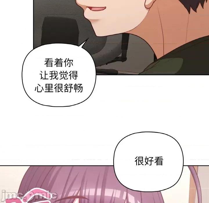 这家公司规我管 这公司归我了-这公司归我了 第43话 第35页