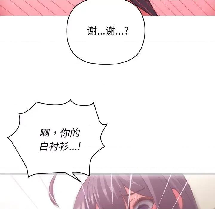 这家公司规我管 这公司归我了-这公司归我了 第43话 第38页