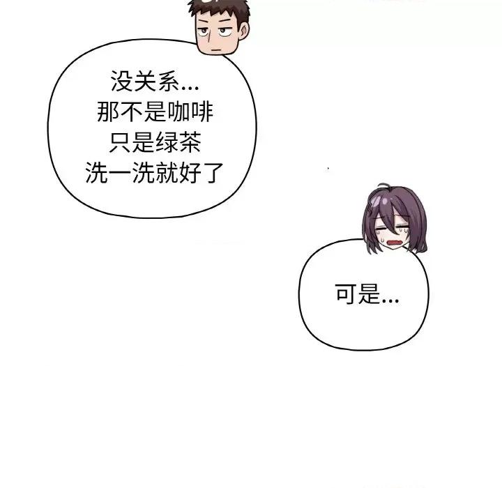 这家公司规我管 这公司归我了-这公司归我了 第43话 第41页