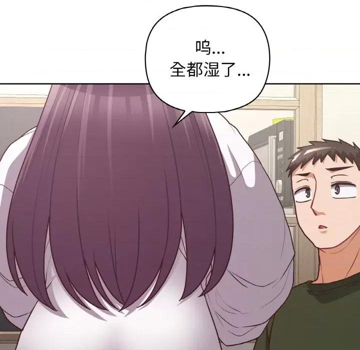 这家公司规我管 这公司归我了-这公司归我了 第43话 第42页
