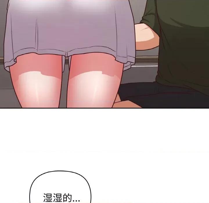 这家公司规我管 这公司归我了-这公司归我了 第43话 第43页