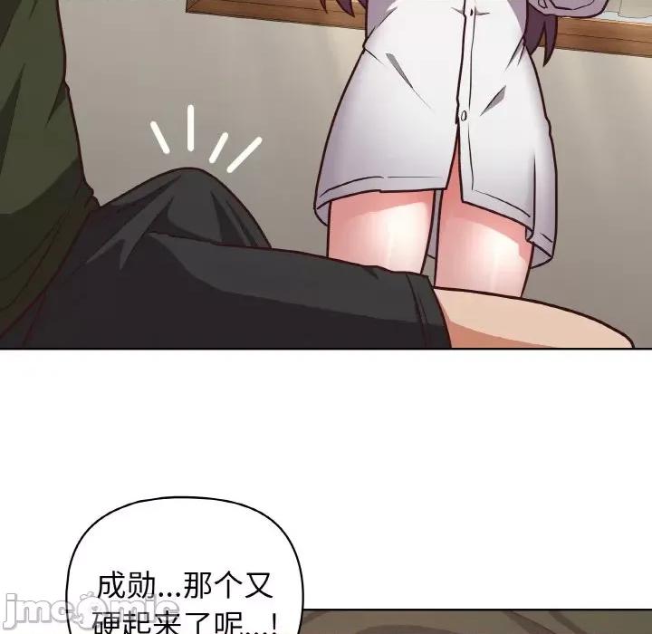 这家公司规我管 这公司归我了-这公司归我了 第43话 第50页