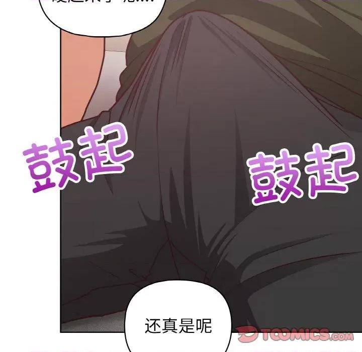 这家公司规我管 这公司归我了-这公司归我了 第43话 第51页