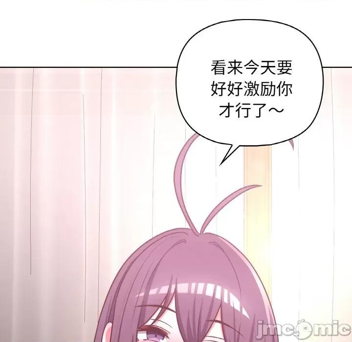 这家公司规我管 这公司归我了-这公司归我了 第43话 第55页