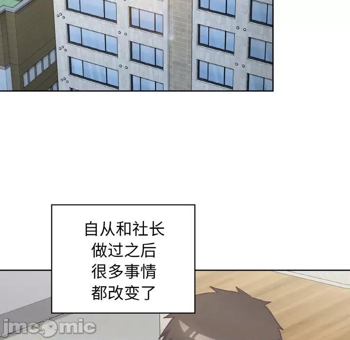 这家公司规我管 这公司归我了-这公司归我了 第43话 第60页