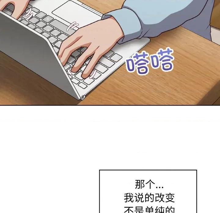 这家公司规我管 这公司归我了-这公司归我了 第43话 第62页