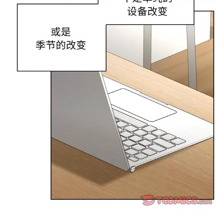 这家公司规我管 这公司归我了-这公司归我了 第43话 第63页
