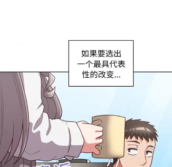 这家公司规我管 这公司归我了-这公司归我了 第43话 第64页