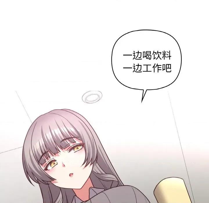 这家公司规我管 这公司归我了-这公司归我了 第43话 第66页