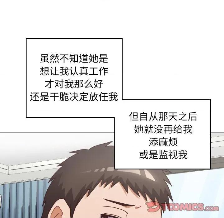 这家公司规我管 这公司归我了-这公司归我了 第43话 第69页