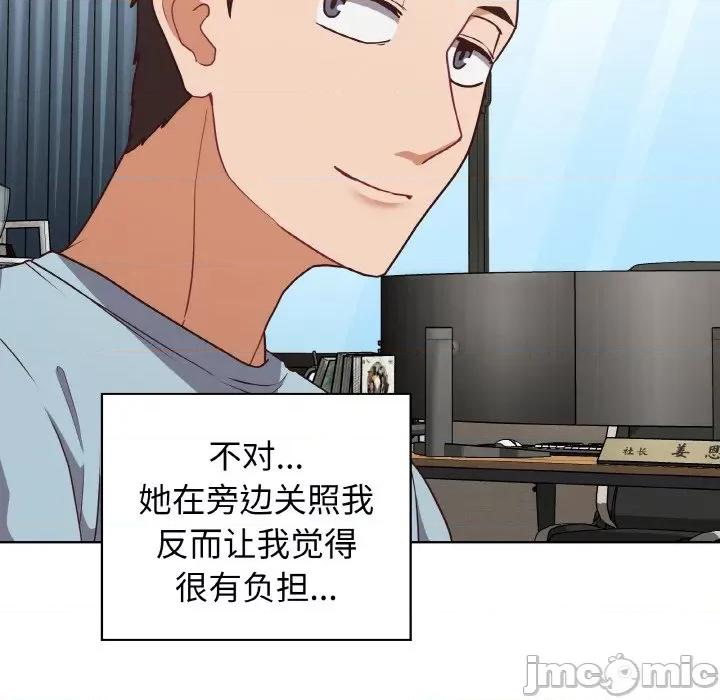 这家公司规我管 这公司归我了-这公司归我了 第43话 第70页