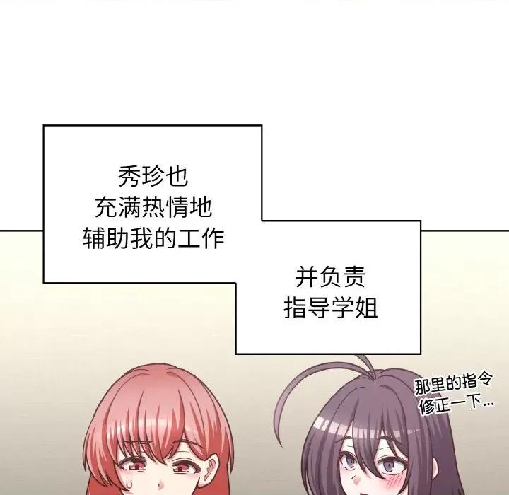 这家公司规我管 这公司归我了-这公司归我了 第43话 第71页